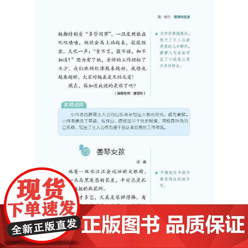 单元同步优秀作文 3年级上册高清大图