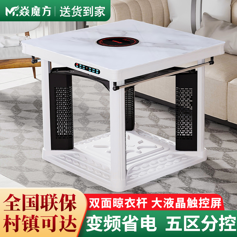 焱魔方T8取暖桌80cm电暖桌家用变频节能烤火桌子电炉取暖器烤火炉省电客厅正方形取暖电器电暖炉烤火桌电炉桌子电烤炉子