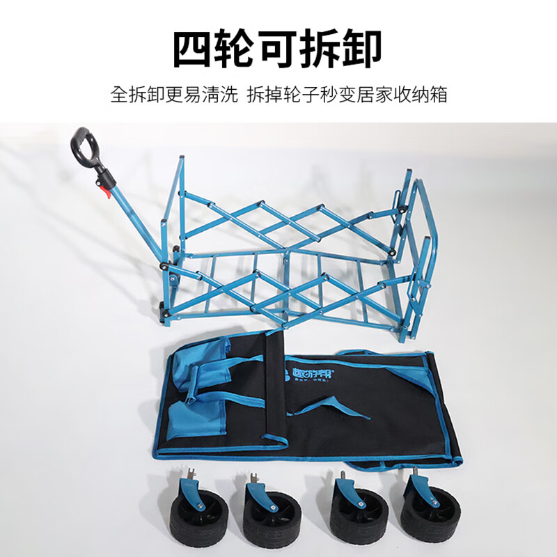 趣游帮130L可拆卸越野轮拓展野营推车(YB08) 1个高清大图
