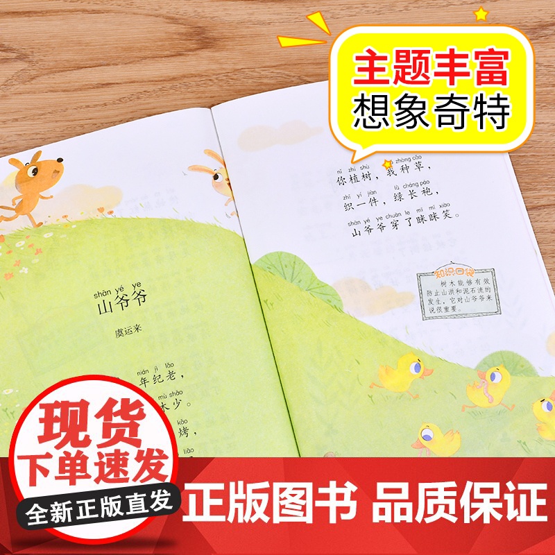 读读童谣和儿歌1-4全套4册 快乐读书吧一年级下册注音版商务印书馆配套同步人教版小学生阅读课外书籍全彩有声朗读高清大图