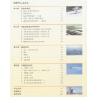 人教版高中物理必修1 人民教育出版社 普通高中课程标准实验教科书教材课本 高一上期物理必修一必修1物理人教版