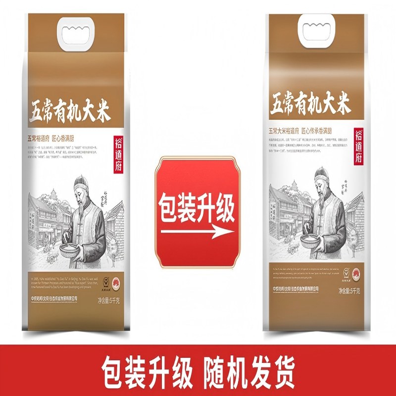 裕道府(匠心系列)五常有机大米5kg(双层袋真空装)/袋高清大图
