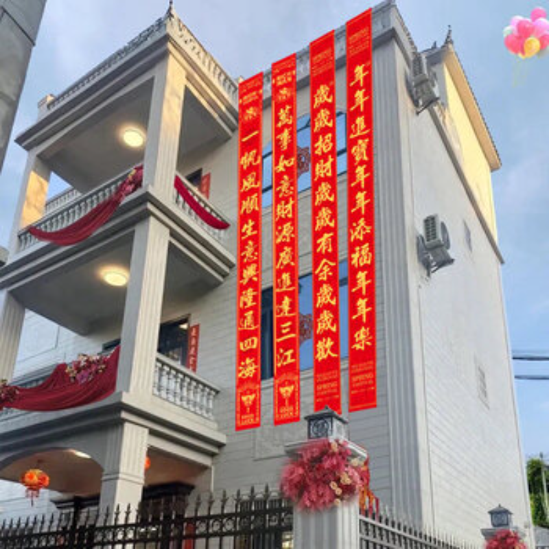 苏宁 京训 对联套装 3.8米*43cm [无横批]新年挂式11字对联高清大图