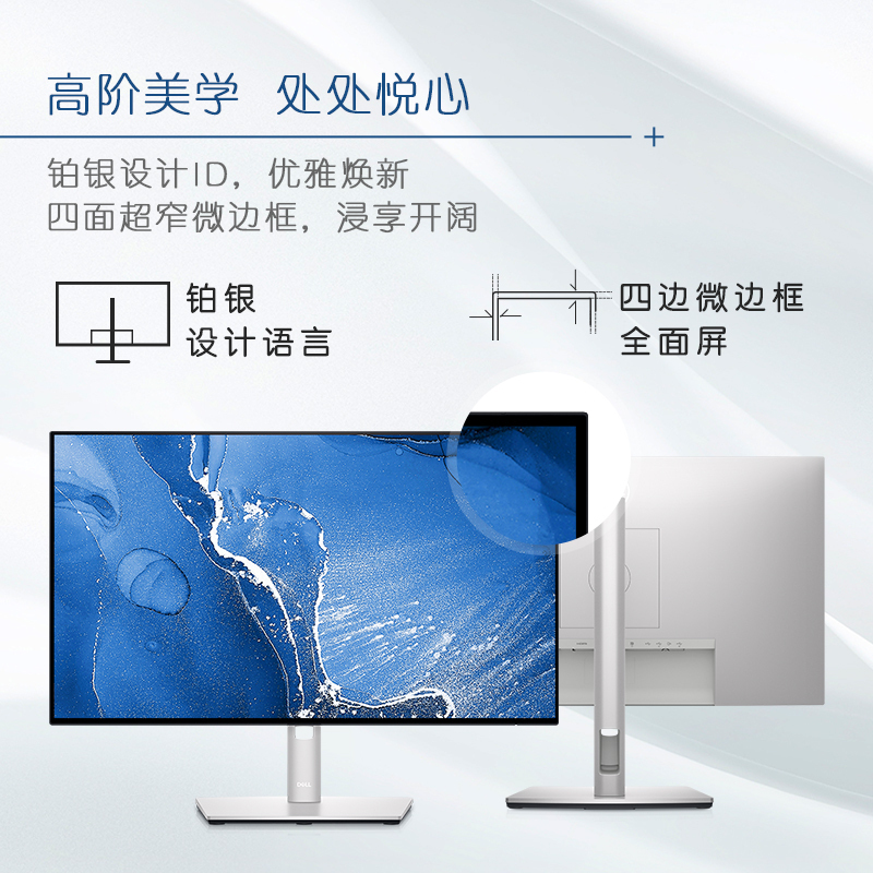 Dell/戴尔 UltraSharp 23.8英寸显示屏 设计制图显示器修图无边框显示器家用办公电脑屏幕U2422HX