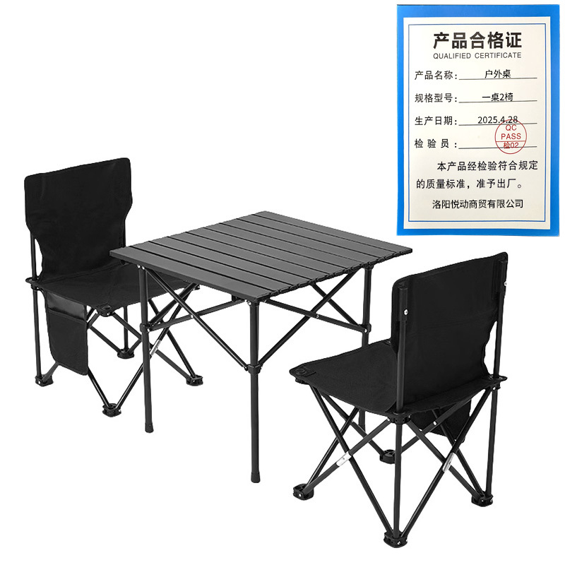 悦兴诚户外桌一桌2椅套