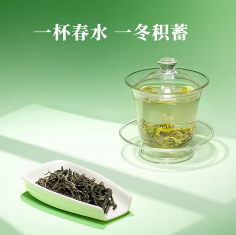 八马茶业 2025新茶春茶 早春新鲜绿茶 袋装 200g高清大图