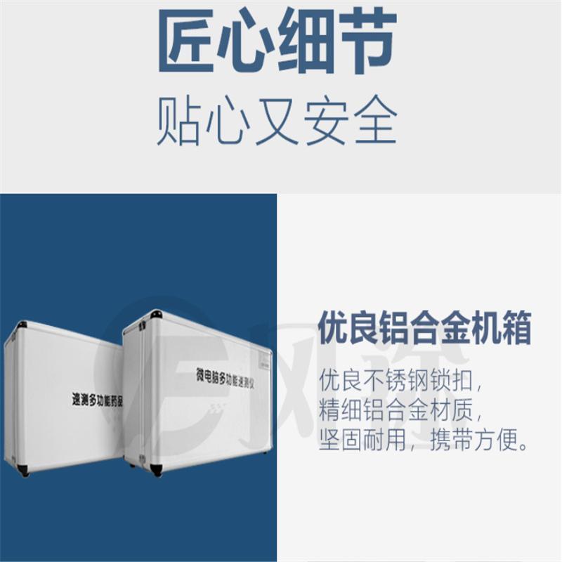 风途 高智能土壤多参数分析系统 FT-GT5