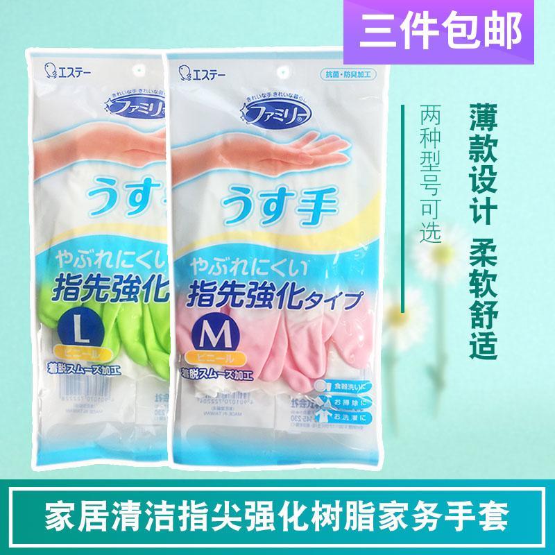 牌FAMILY树脂防裂开指尖强化手套M/L码