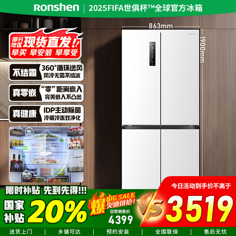 Ronshen/容声 BCD-509WD2FPQLA一级变频无霜冰箱白色家用零嵌入式