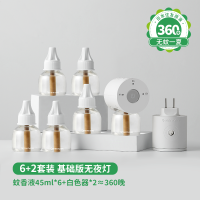 绿鼻子儿童电蚊香液 【2器+6液】白色基础款