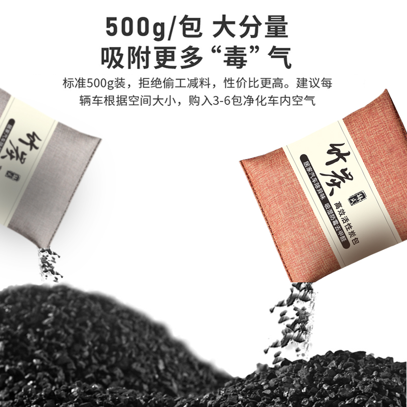 [补贴10%]活性炭包除甲醛除味新房竹炭包家用装修吸甲醛清除剂新车去味碳包高清大图