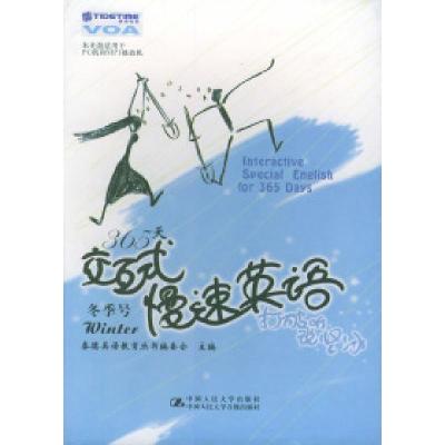 11365天交互式慢速英语.冬季号(1书1光盘)22
