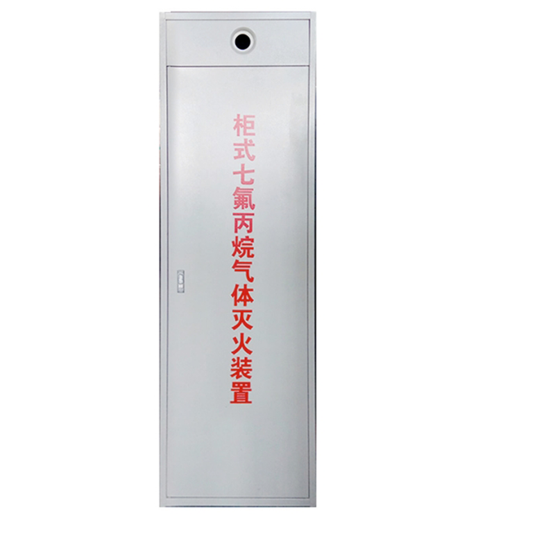 中消安盾柜式七氟丙烷气体灭火单柜装置70L