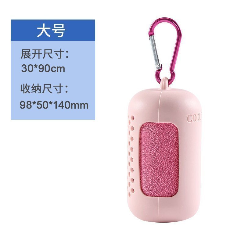 健身运动冰感硅胶套收纳户外旅行跑步便携擦汗降温毛巾_1 默认尺寸 大号-粉色