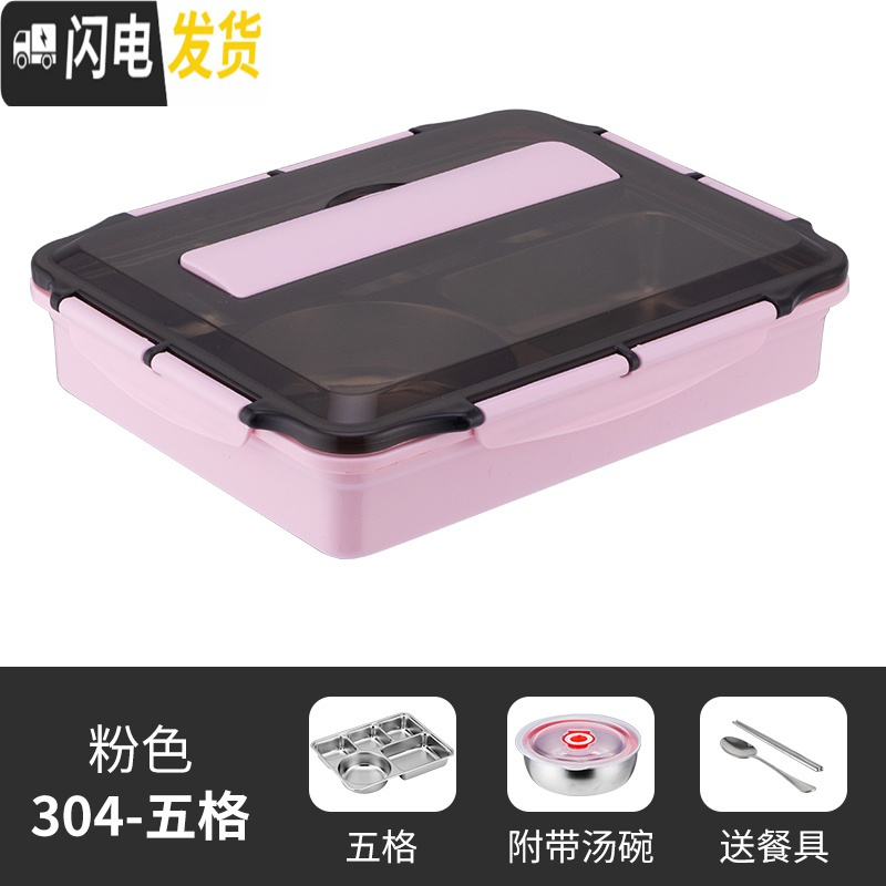 三维工匠不锈钢分格型保温学生饭盒上班族大号便携防漏餐盒成人便当盒餐盘 水蜜桃粉5格(级大碗)+304勺筷