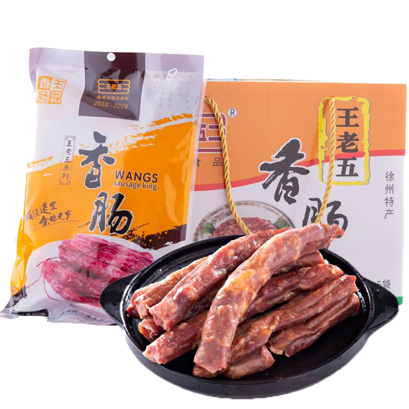 徐州特产 睢宁王老五香肠 大王集 1500克/盒 年货过年新年礼盒装肠衣中秋礼盒腊肠徐州特产