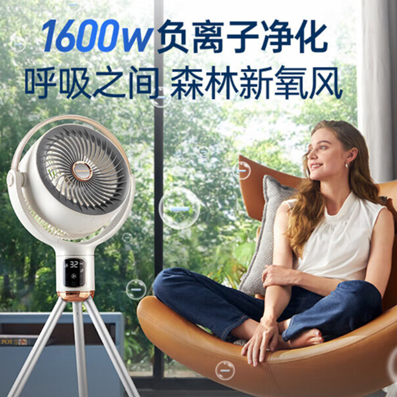 摩飞 电风扇负离子空气循环扇 MR3801高清大图