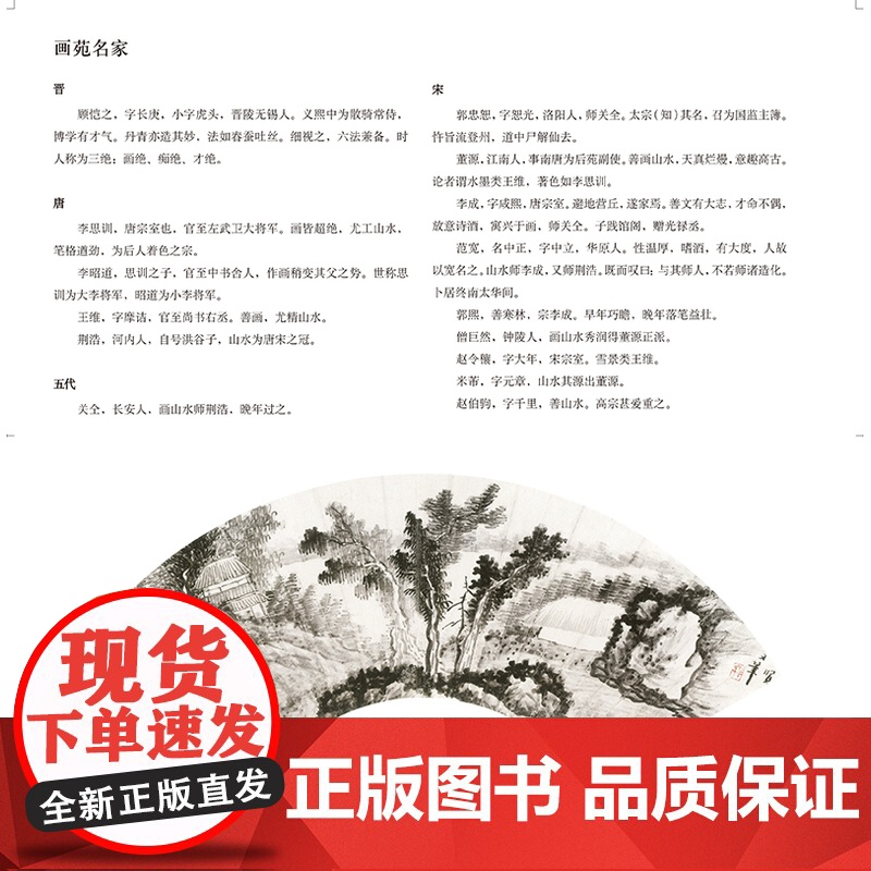 龚贤山水画(精编版)名家课徒稿临本 上海人民美术出版社高清大图