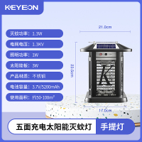 太阳能灭蚊灯户外庭院花园家用室外防水灭蚊子驱蚊神器[TM-08黑色][手提灯]