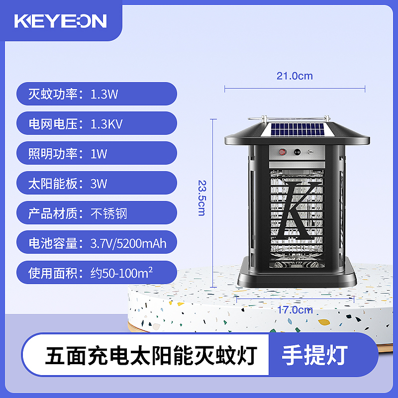 太阳能灭蚊灯户外庭院花园家用室外防水灭蚊子驱蚊神器[TM-08黑色][手提灯]