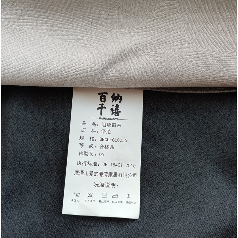 百纳千禧 宿舍遮光防晒隔热防阻燃窗帘 BNCL-CL0255 米高清大图