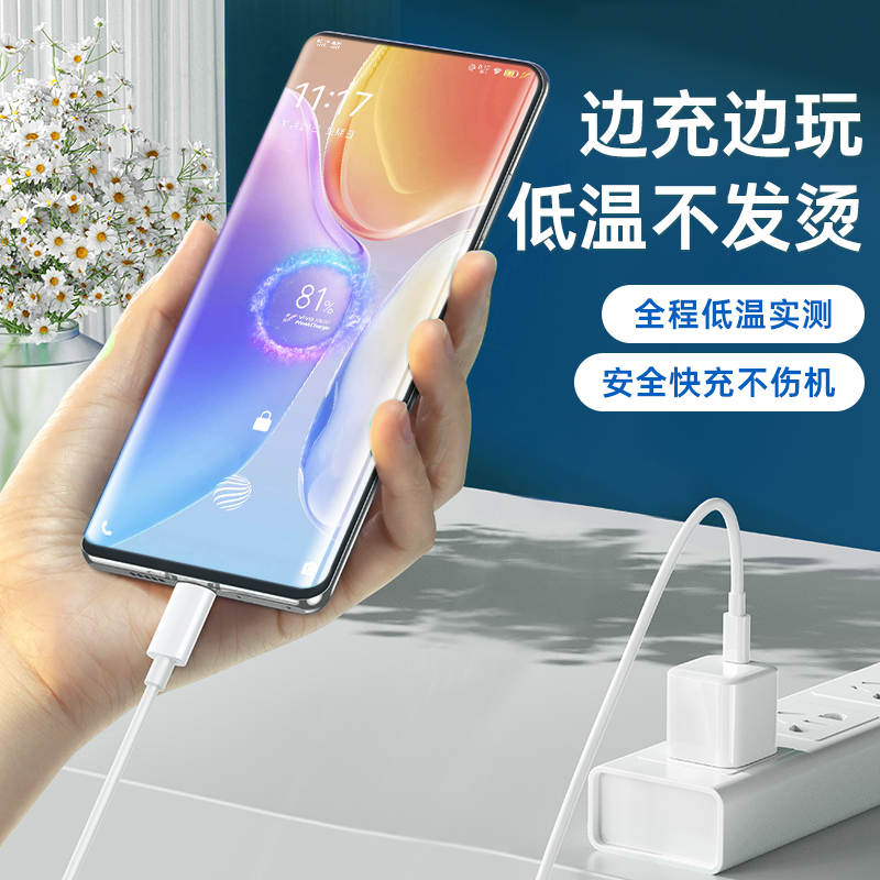 适用vivo快充X100数据线typec闪充X90手机X80充电线S18/S17S16S15高清大图