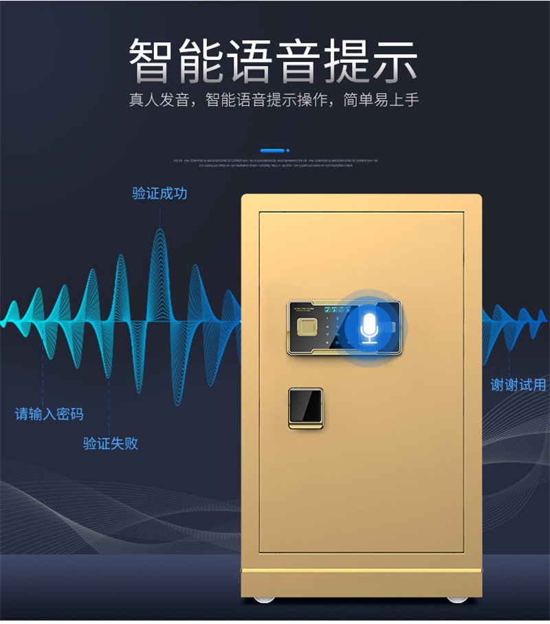 鑫环境 办公家具60CM全钢保险柜家用保险箱办公大型全钢防火报警密码防盗保险箱指纹密码保险箱高清大图