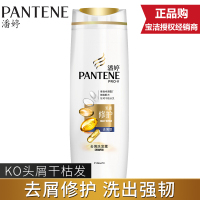 潘婷pantene乳液修护去屑洗发露400ML洗发水洗头膏强韧滋养能量水