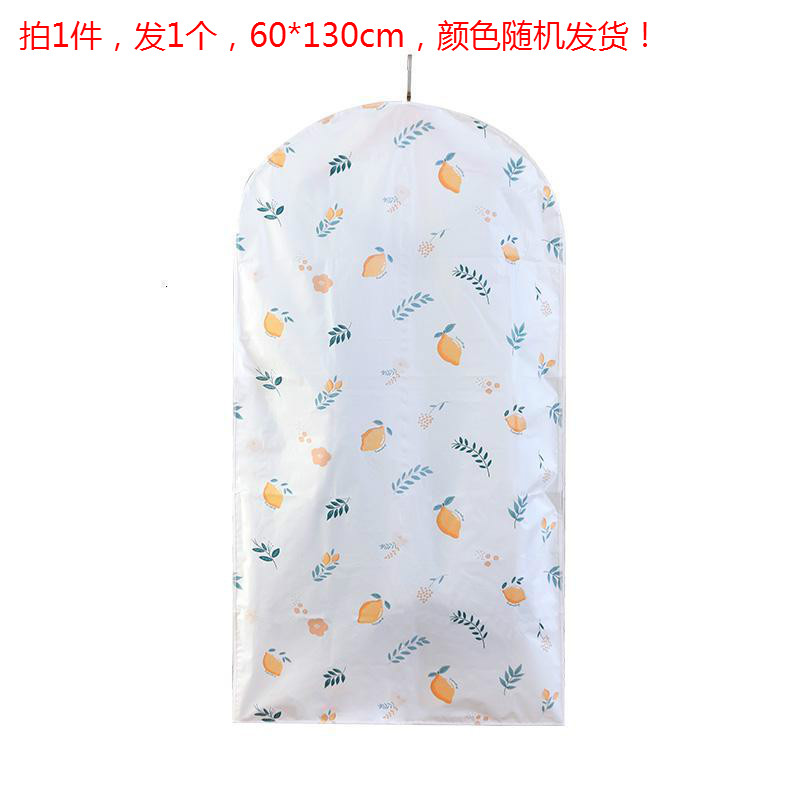 家柏饰(CORATED)防尘衣罩挂式家用西服罩套衣服的防尘袋透明防水大衣防尘罩挂衣袋