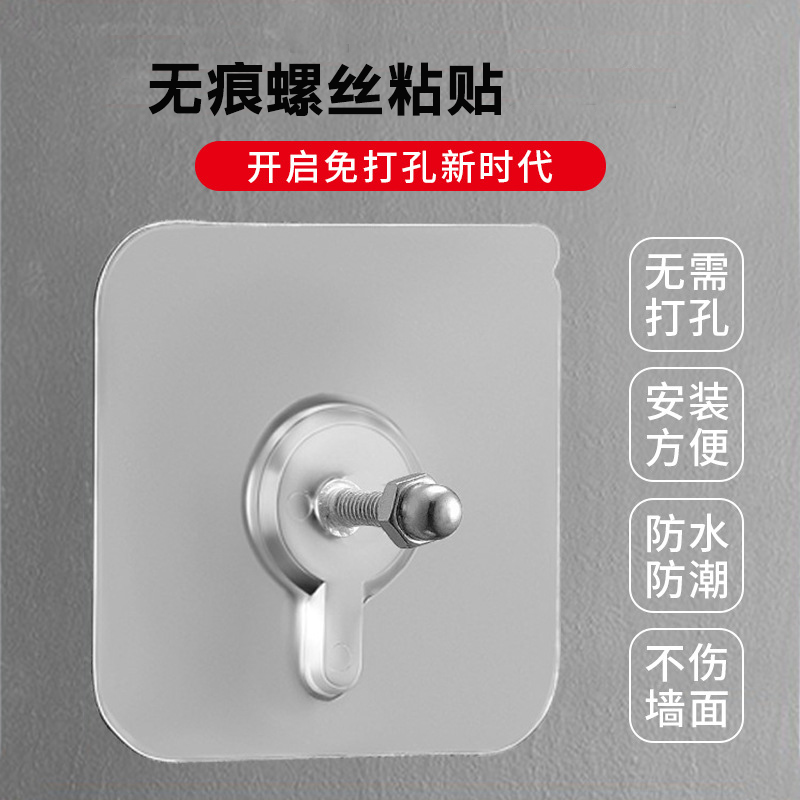 田园思 无痕螺丝粘贴 8mm 袋高清大图