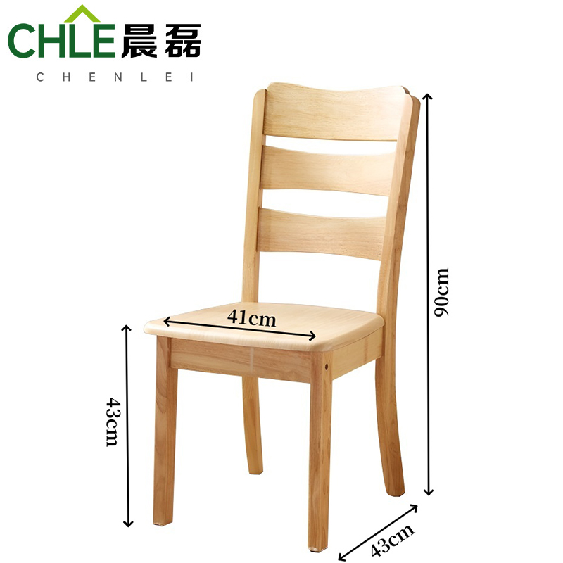 晨磊 椅子 原木色41*43*90cm 把高清大图