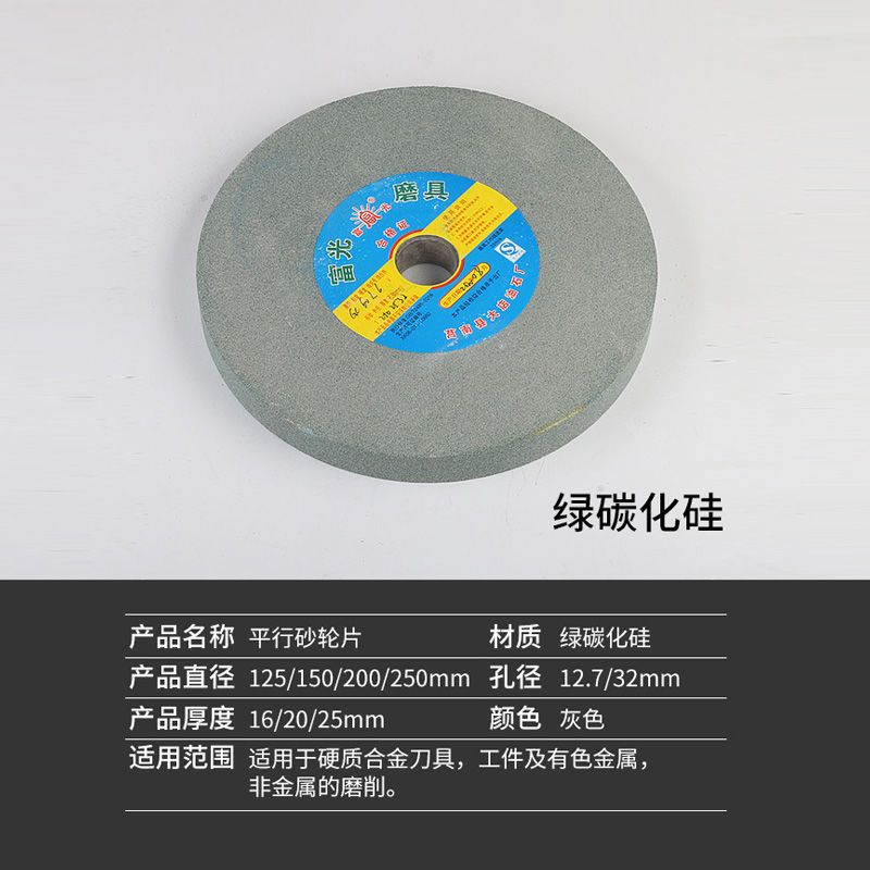 砂轮台式砂轮机打磨250mm棕白刚玉绿碳化硅200磨刀机砂轮片沙轮石