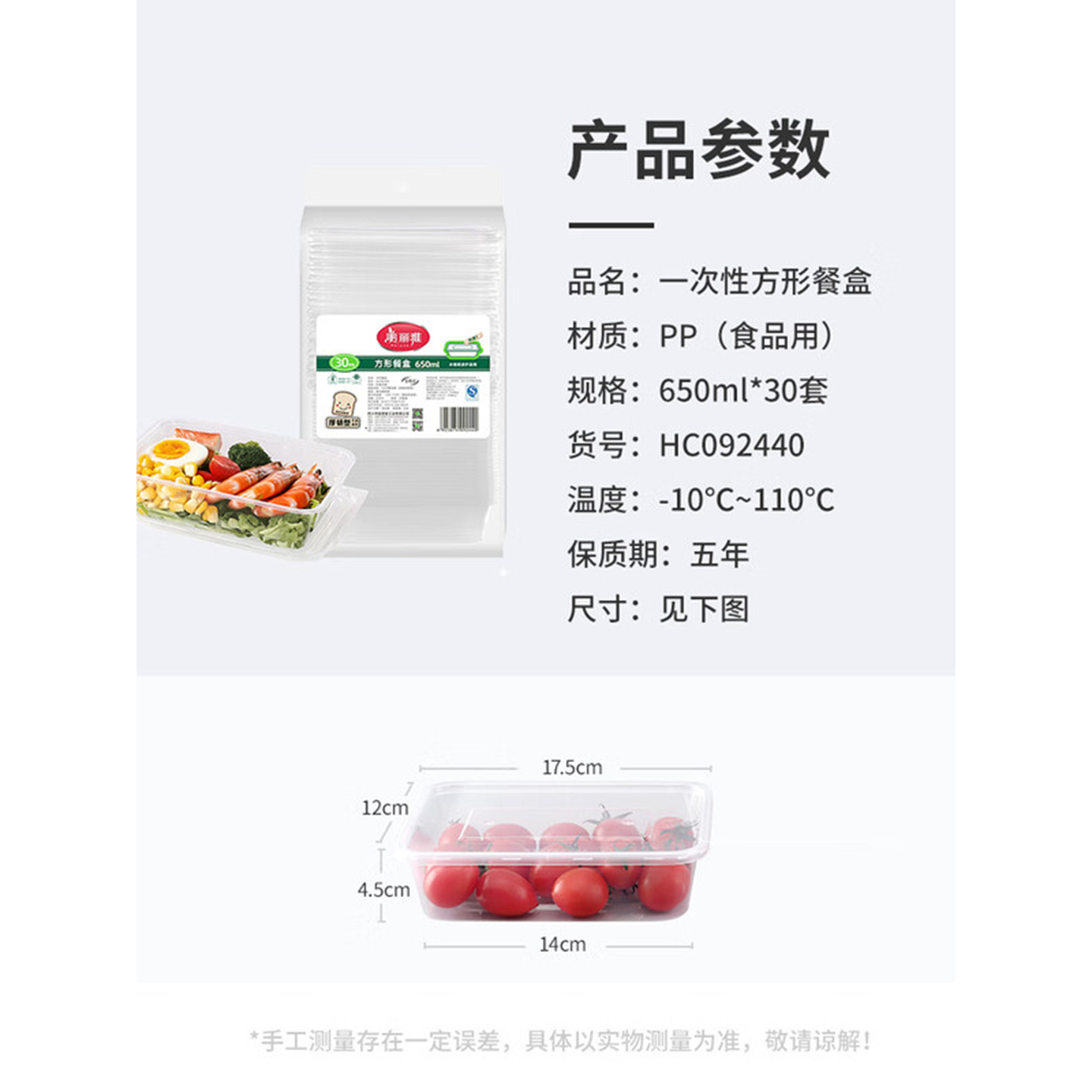 美丽雅一次性饭盒方形650ml*30套 快餐外卖打包盒带盖食品级野餐便当盒高清大图