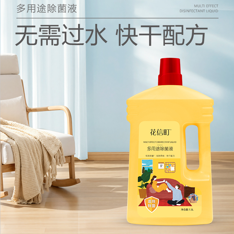 花信町多用途除菌液1.5L高清大图
