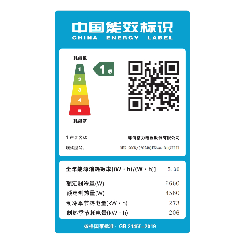 格力空调KFR-26GW/(26548)FNhAa-B1(WIFI)(皓雪白)高清大图