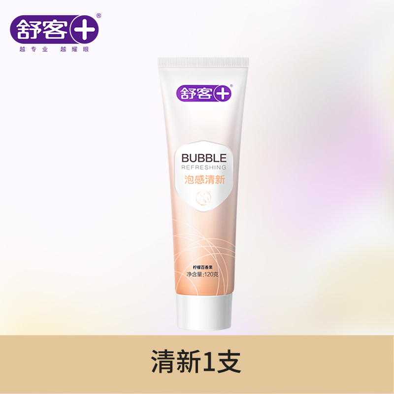 舒客泡感沁爽清新牙膏(柠檬百香果)180g 绵密泡沫 深沉清洁 清新果香净化口腔 天然植萃改善口气 自信笑容