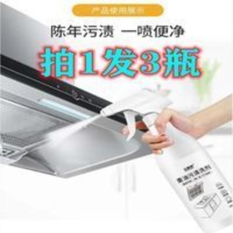 立管家油烟机清洗剂家用清洁剂油污清洗剂厨房重油污神器油污净 立管家油烟机清洗剂家用清洁剂油污清洗剂厨房重油污神器油污净