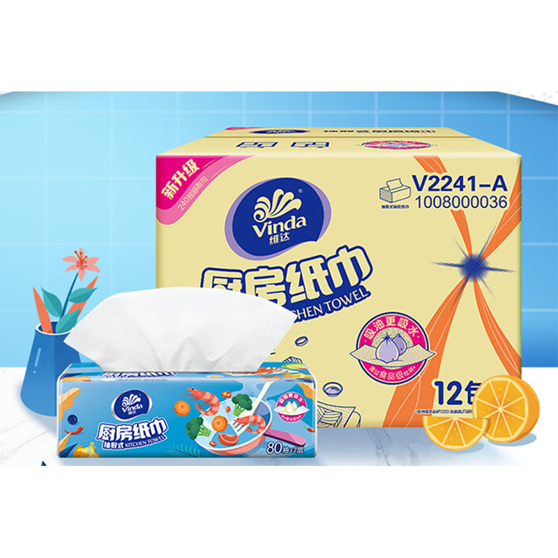 维达V2241-A (电商)80抽2层抽取式厨房纸巾(1×12)装/箱 (潞城)