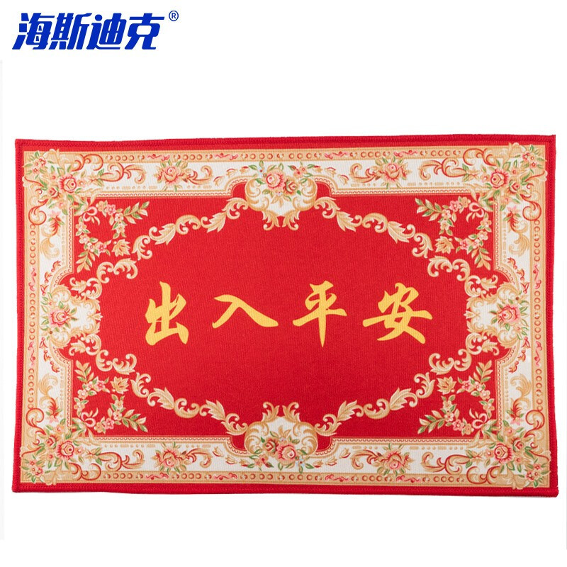 海斯迪克 进门脚垫 HKY-260 80cm*120cm 红色 花纹出入平安 1卷
