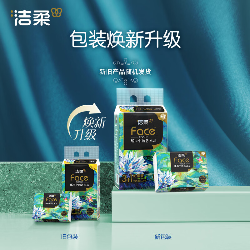 BR128-10洁柔牌纸面巾(Face油画软抽)80抽4层(10包装)(6提)