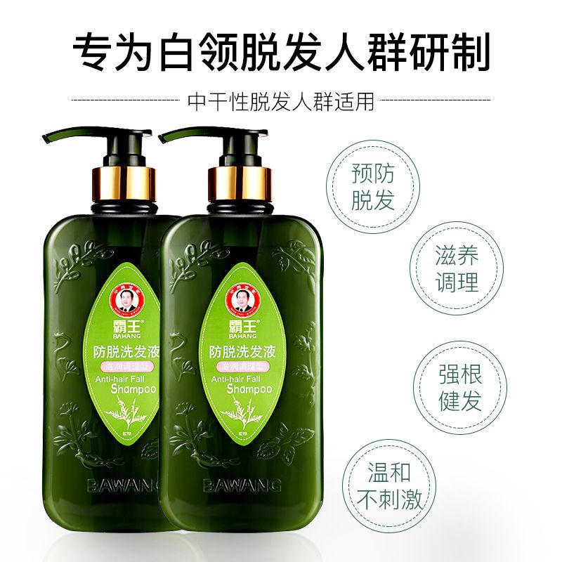 防脱洗发液滋润型400ml+16ml 防脱发洗发水滋润调理固发防脱洗发膏头发护理男女士洗发露