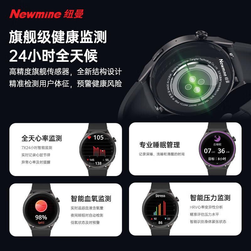 纽曼AI智能运动手表DeepSeek大模型蓝牙通话血氧心率压力健康监测离线支付收款码NFC门禁手表IS002高清大图