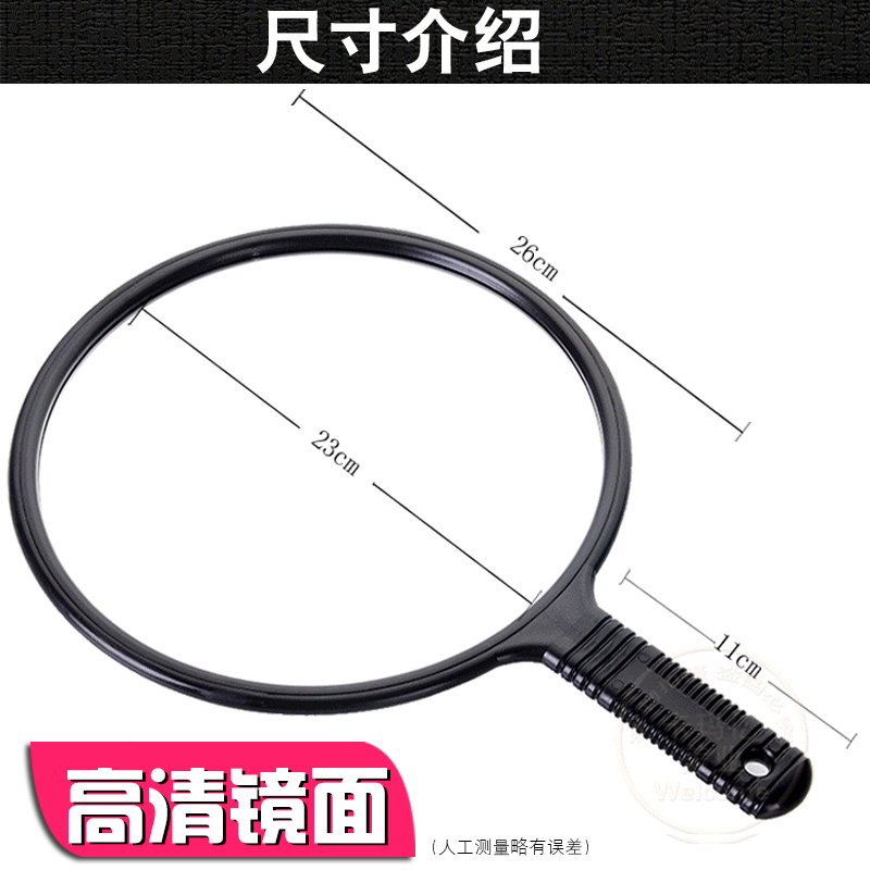 高清手柄化妆镜理发师手镜大号圆形美容院化妆镜高档便携壁挂镜子|加大圆手镜三把