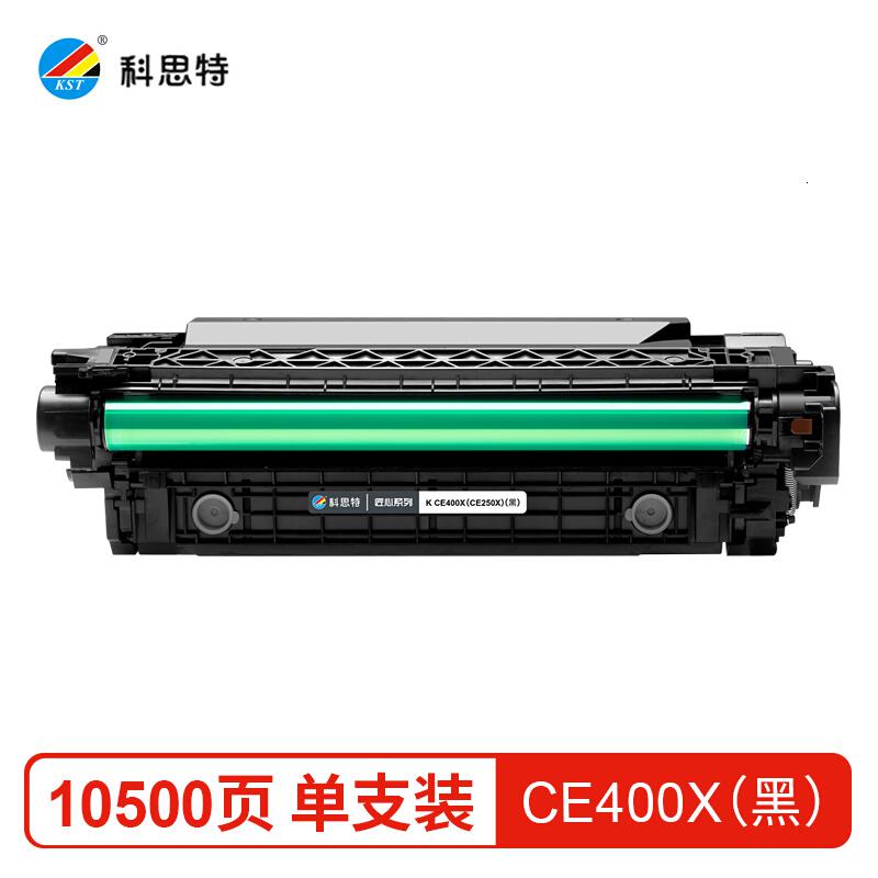 科思特CE400X硒鼓适用惠普M551n551dn/fxh575f/dn匠心_98 CE400X黑色BK