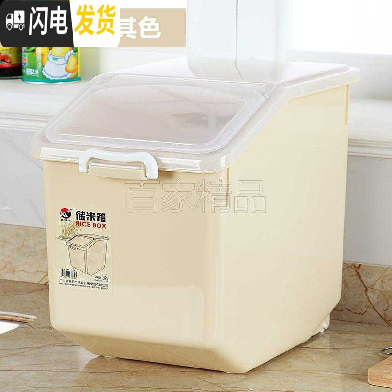 三维工匠米桶塑料家用50斤装储米箱面桶20加厚5kg特大号100面粉带盖大号收纳桶