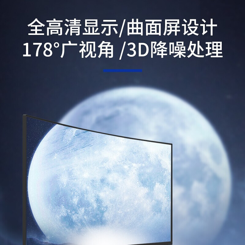 海康威视 D50F32C 32英寸1080P高清曲面屏窄边框低功耗监控显示器
