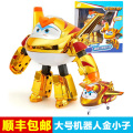 大号变形机器人金小子750231