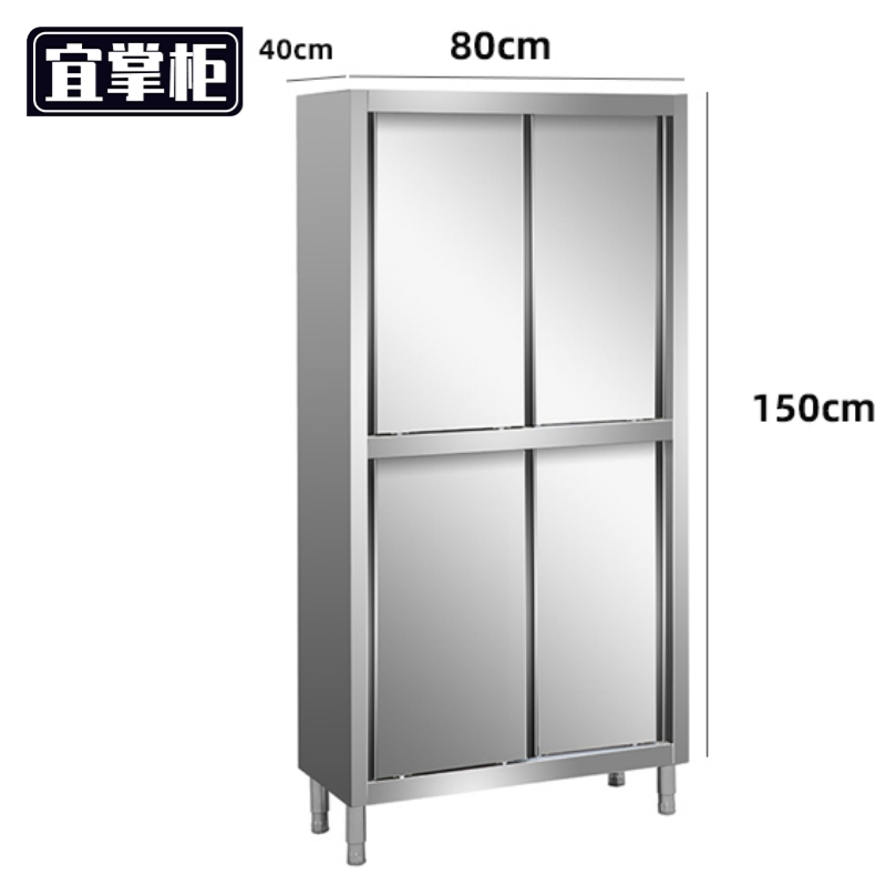 宜掌柜 不锈钢厨房收纳柜高清大图