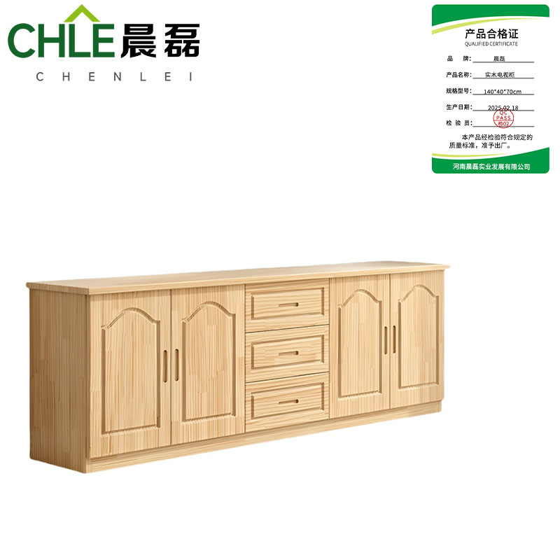 晨磊 实木电视柜 140*40*70cm 个高清大图