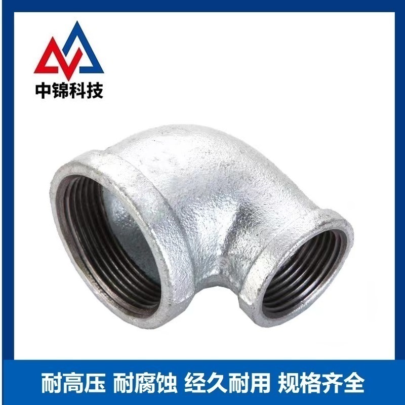 中锦科技 镀锌异径内丝弯头 DN40×20[1.5寸变6分] 个高清大图
